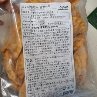 한만두 진한 해물맛 짬뽕만두 1kg — 5점을 준 리뷰어가 2021년 4월 올린 사용 사진