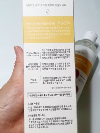 나나스킨 캐모마일아쿠아수딩토너 — 5점을 준 리뷰어가 2021년 5월 올린 사용 사진