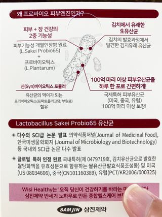 삼진제약 위시헬씨 [삼진제약] 위시헬씨 프로바이오 피부엔진 — 4점을 준 리뷰어가 2021년 1월 올린 사용 사진