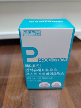 메디타민 인체유래 비피더스 포스트 프로바이오틱스 — 4점을 준 리뷰어가 2021년 5월 올린 사용 사진