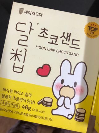 네이처오다 달칩 초코샌드 — 5점을 준 리뷰어가 2021년 2월 올린 사용 사진