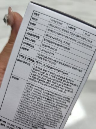 야채습관 ABC 120정 2개월분 하루야채 — 5점을 준 리뷰어가 2022년 9월 올린 사용 사진