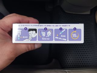 케이퓨리 아나파코 코로나 타액 자가 진단키트 1회분 3개 — 5점을 준 리뷰어가 2023년 4월 올린 사용 사진