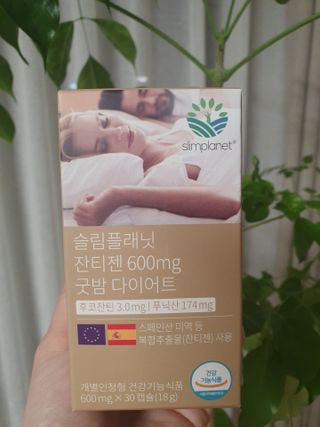 슬림플래닛 잔티젠 600mg 굿밤 다이어트 — 5점을 준 리뷰어가 2021년 4월 올린 사용 사진