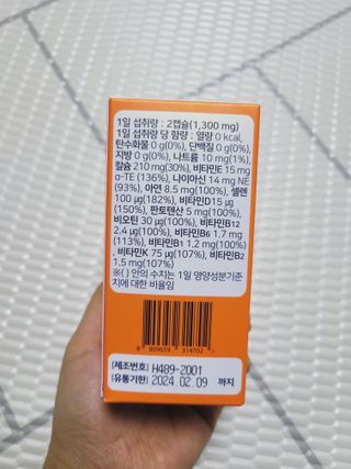 프리마인 성큼다가온 봄, 이너뷰티를 챙겨야 피부도 화사하게, 컨디션도 활기차게. 흡수율을 높인 고효율 비타민. — 5점을 준 리뷰어가 2022년 3월 올린 사용 사진