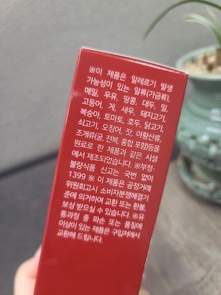 메타아르기닌 GC녹십자웰빙 메타 아르기닌 6000 플러스 오르니틴 — 5점을 준 리뷰어가 2022년 11월 올린 사용 사진