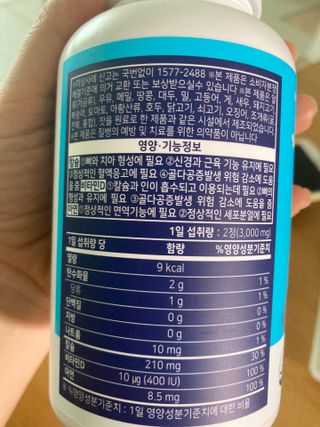 서울약사신협_우리아이쑥쑥칼슘비타민D아연_1,500mg x 120정 — 5점을 준 리뷰어가 2021년 9월 올린 사용 사진
