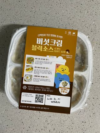 다함께레시피 다시피 초간편 블럭소소 400g — 5점을 준 리뷰어가 2023년 1월 올린 사용 사진