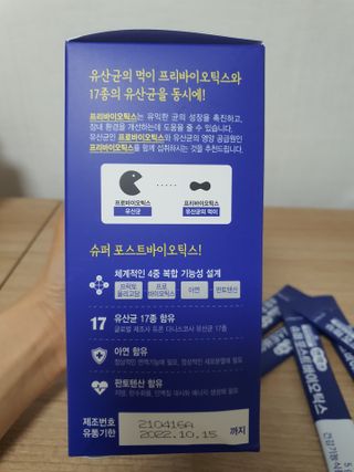 메이준뉴트리 슈퍼 포스트바이오틱스 — 5점을 준 리뷰어가 2021년 6월 올린 사용 사진