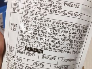 자연에온 마시는 프로틴 고함량 균형단백질 음료 포스틴 125ml 10개입 1BOX — 5점을 준 리뷰어가 2021년 4월 올린 사용 사진