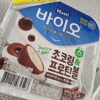 매일바이오 토핑요거트 — 5점을 준 리뷰어가 2021년 6월 올린 사용 사진