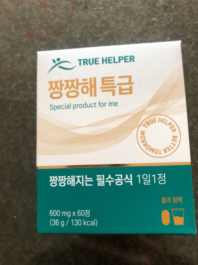 트루헬퍼 짱짱해 특급 콘드로이친 철갑상어 연골 관절 1박스 2개월분 리뷰 사진