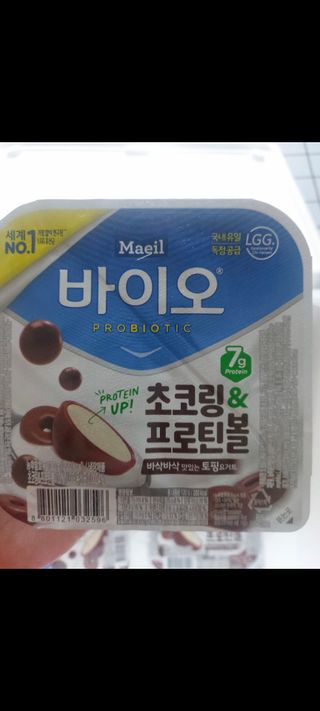 매일바이오 토핑요거트 — 5점을 준 리뷰어가 2021년 5월 올린 사용 사진