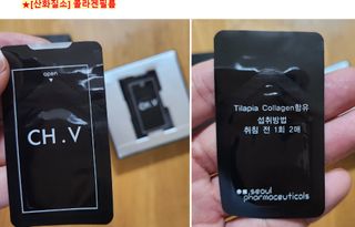 프리마인 귀족의 콜라겐, 92배 흡수율. 럭셔리 프리미엄 CH.V콜라겐필름 30매 — 5점을 준 리뷰어가 2023년 9월 올린 사용 사진