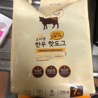 오마뎅 한우핫도그 — 4점을 준 리뷰어가 2021년 5월 올린 사용 사진