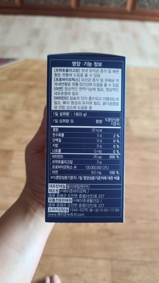 메이준뉴트리 더블액션 프리바이오틱스 플러스+ — 5점을 준 리뷰어가 2021년 7월 올린 사용 사진