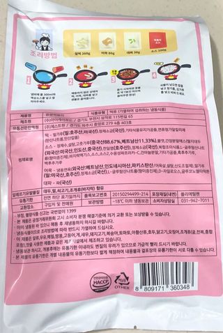 응큼떡볶이 — 5점을 준 리뷰어가 2021년 3월 올린 사용 사진
