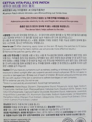 세뚜아(Cettua) [세뚜아] 비타풀 아이 패치 Cettua Vita-Full Eye Patch — 5점을 준 리뷰어가 2023년 6월 올린 사용 사진