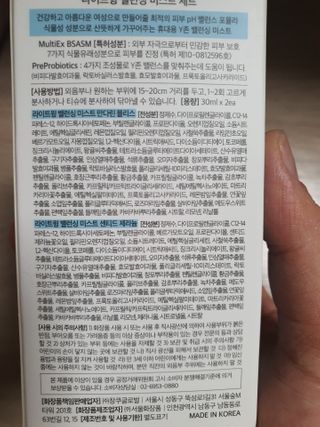 라이트윙 밸런싱 미스트 만다린 블리스+센티드 제라늄 SET — 4점을 준 리뷰어가 2021년 1월 올린 사용 사진