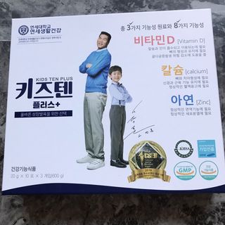 키즈텐플러스 연세 키즈텐 플러스 1개월 — 4.5점을 준 리뷰어가 2021년 4월 올린 사용 사진