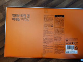 서울약사신협_내몸애발란스멀티비타민앤미네랄파워업_800mg x 90정 — 3점을 준 리뷰어가 2021년 8월 올린 사용 사진