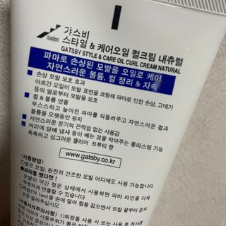 [갸스비] 곱슬 머리부터 파마까지 남자의 컬을 위한 갸스비 컬크림 — 4점을 준 리뷰어가 2021년 10월 올린 사용 사진