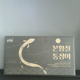 [비린내 완벽제거] 본황칠 통장어 국내산 장어즙 아르기닌 2800mg 장어즙효능 기력보강 — 5점을 준 리뷰어가 2022년 7월 올린 사용 사진