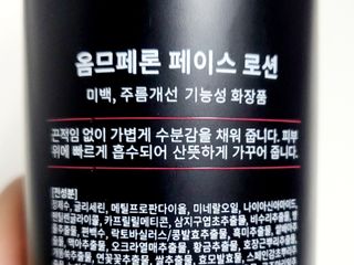 웰피아생활건강 웰피아 올인원 남성화장품 옴므페론 — 5점을 준 리뷰어가 2023년 5월 올린 사용 사진