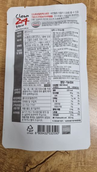 클린24시간 1BOX(5포) + 전용보틀(500ml) — 5점을 준 리뷰어가 2023년 5월 올린 사용 사진