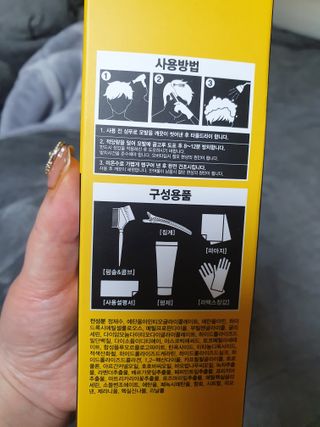 다슈코리아 다슈 포 맨 프리미엄 울트라 본드 젤 다운펌 — 5점을 준 리뷰어가 2021년 1월 올린 사용 사진