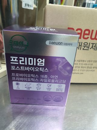 [유산균] 오마이락 프리미엄 포스트바이오틱스 30P — 5점을 준 리뷰어가 2022년 12월 올린 사용 사진