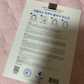 닥터마시멜로 닥터마스멜로 마블러스 아쿠아 클리닉 마스크 — 4.5점을 준 리뷰어가 2021년 2월 올린 사용 사진