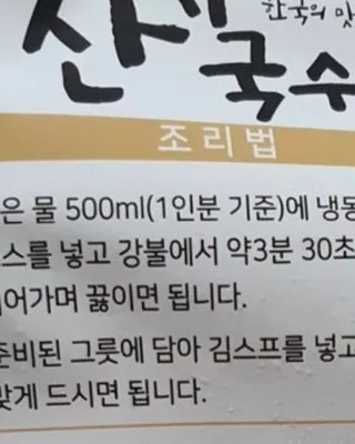 [한면원] 잔치국수 2인분 — 4.5점을 준 리뷰어가 2022년 7월 올린 사용 사진