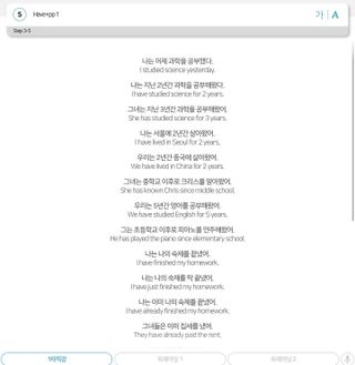 3030잉글리시 3030 잉글리시 초급부터 고급까지 전 강좌 14일 체험 수강권 — 4.5점을 준 리뷰어가 2022년 3월 올린 사용 사진