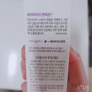셀프 모이스처라이징 프로텍션 크림 셀프 모이스처라이징 프로텍션크림 — 4.5점을 준 리뷰어가 2022년 4월 올린 사용 사진