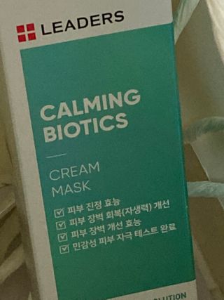 리더스코스메틱 리더스 카밍 바이오틱스 크림 마스크 — 5점을 준 리뷰어가 2021년 2월 올린 사용 사진
