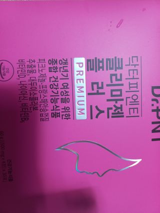 닥터피엔티 [Dr.PNT] 갱년기 여성을 위한 맞춤 종합 건강기능식품! 클리마젠 플러스 — 5점을 준 리뷰어가 2022년 9월 올린 사용 사진