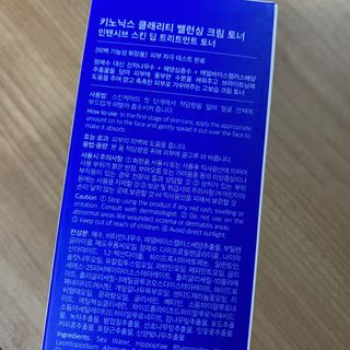 키노닉스 클래리티 밸런싱 크림토너 — 3.5점을 준 리뷰어가 2022년 2월 올린 사용 사진