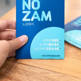 [풀리다 노잠패치] / 잠깨는 패치(졸음방지+눈가케어) 1팩(5회분) /공부할때, 운전할때, 골프, 눈 피로할때 — 5점을 준 리뷰어가 2022년 12월 올린 사용 사진