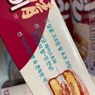 찰초코파이 앙크림 찰 초코파이 정 앙크림 — 5점을 준 리뷰어가 2020년 12월 올린 사용 사진