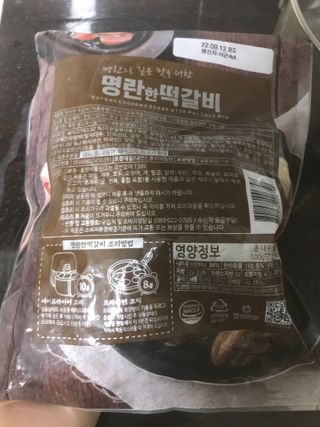 한성기업 명란한 떡갈비 — 5점을 준 리뷰어가 2021년 9월 올린 사용 사진