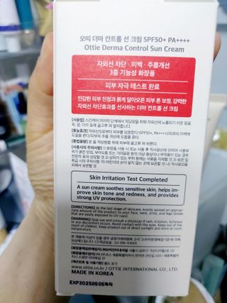 [오띠] SET_더마 컨트롤 선 크림( SPF50+ PA++++) & 100 마스크팩 x  4매 (수분/탄력/광채/장벽) — 5점을 준 리뷰어가 2022년 7월 올린 사용 사진