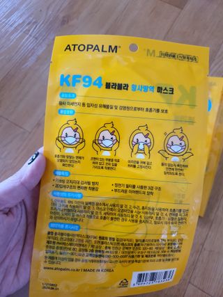 아토팜 블라블라 황사방역 마스크 KF94 — 5점을 준 리뷰어가 2021년 10월 올린 사용 사진