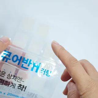 [큐어반H 커팅] 간편하게 떼서 쓰는 자외선차단 습윤밴드 (1팩/30매입) — 5점을 준 리뷰어가 2022년 10월 올린 사용 사진