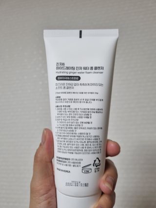 GINGER6 하이드레이팅 진저 워터 폼클렌징 — 5점을 준 리뷰어가 2021년 10월 올린 사용 사진