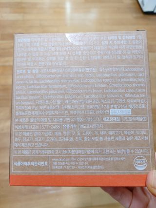 웰리카 다이어트 프로바이오틱스 — 5점을 준 리뷰어가 2021년 1월 올린 사용 사진
