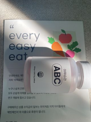 야채습관 ABC 120정 2개월분 하루야채 — 5점을 준 리뷰어가 2022년 9월 올린 사용 사진