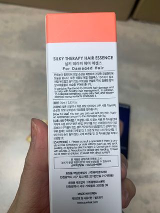 썸헤어 / SUMHAIR 썸헤어 실키 테라피 헤어 에센스 — 5점을 준 리뷰어가 2021년 5월 올린 사용 사진