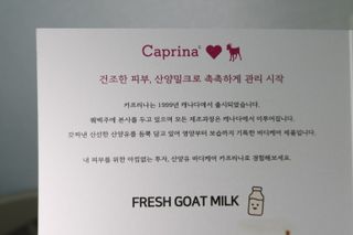 [카프리나]프레쉬 산양밀크 어메이징 바디로션 350ml (시어버터 향) — 5점을 준 리뷰어가 2023년 6월 올린 사용 사진