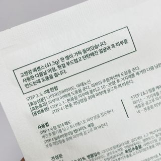태그스킨 4스텝 주름개선 피부미백 영양 마스크팩 3개 세트(최신버전) — 5점을 준 리뷰어가 2022년 3월 올린 사용 사진